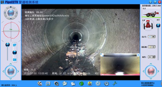 德惠管道CCTV检测专家-炜誉市政工程有限公司